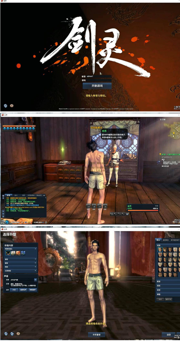 剑灵3系列单机版 韩服国服合集虚拟机一键端-源来如此