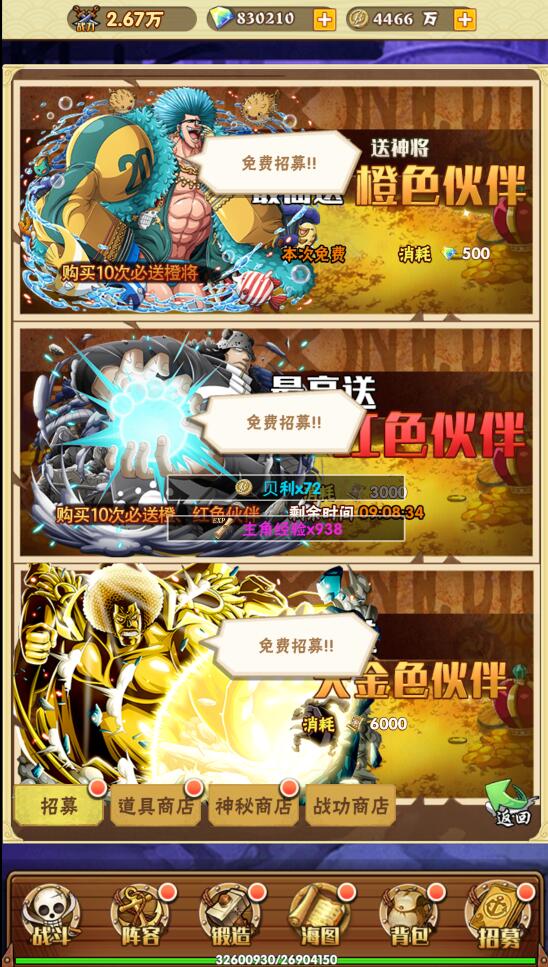 三网H5游戏【 草帽大冒险H5】最新整理Win手工服务端+GM后台【站长亲测】插图9