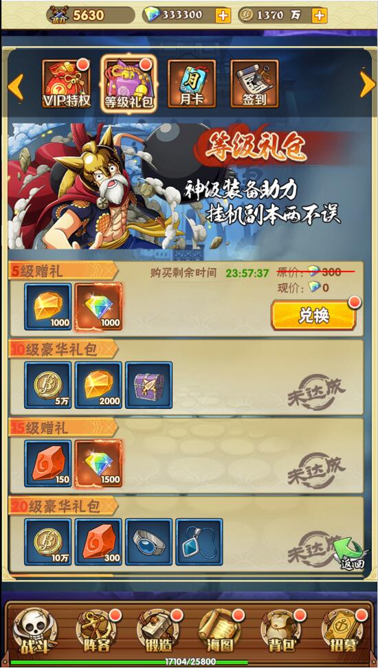 三网H5游戏【 草帽大冒险H5】最新整理Win手工服务端+GM后台【站长亲测】插图13