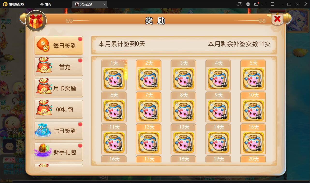 MT3换皮梦幻【鸿运西游】11月整理Linux手工服务端+安卓苹果双端+GM后台【站长亲测】插图8