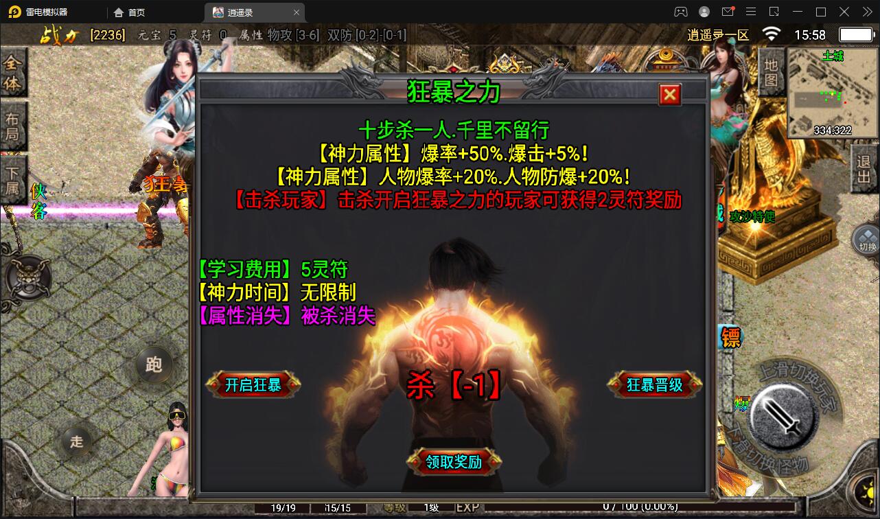 战神引擎传奇手游【单职业逍遥录】2021整理半手工服务端+时装+转生+龙魂绕体+万花楼+充值后台【站长亲测】插图6 战神引擎传奇手游【单职业逍遥录】2021整理半手工服务端+时装+转生+龙魂绕体+万花楼+充值后台【站长亲测】插图6