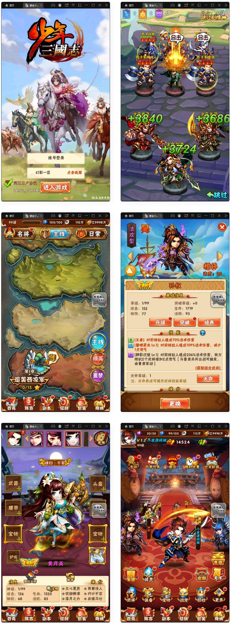 回合卡牌游戏【鎏金少年三国志】11月整理Linux手工服务端+GM后台-源来如此