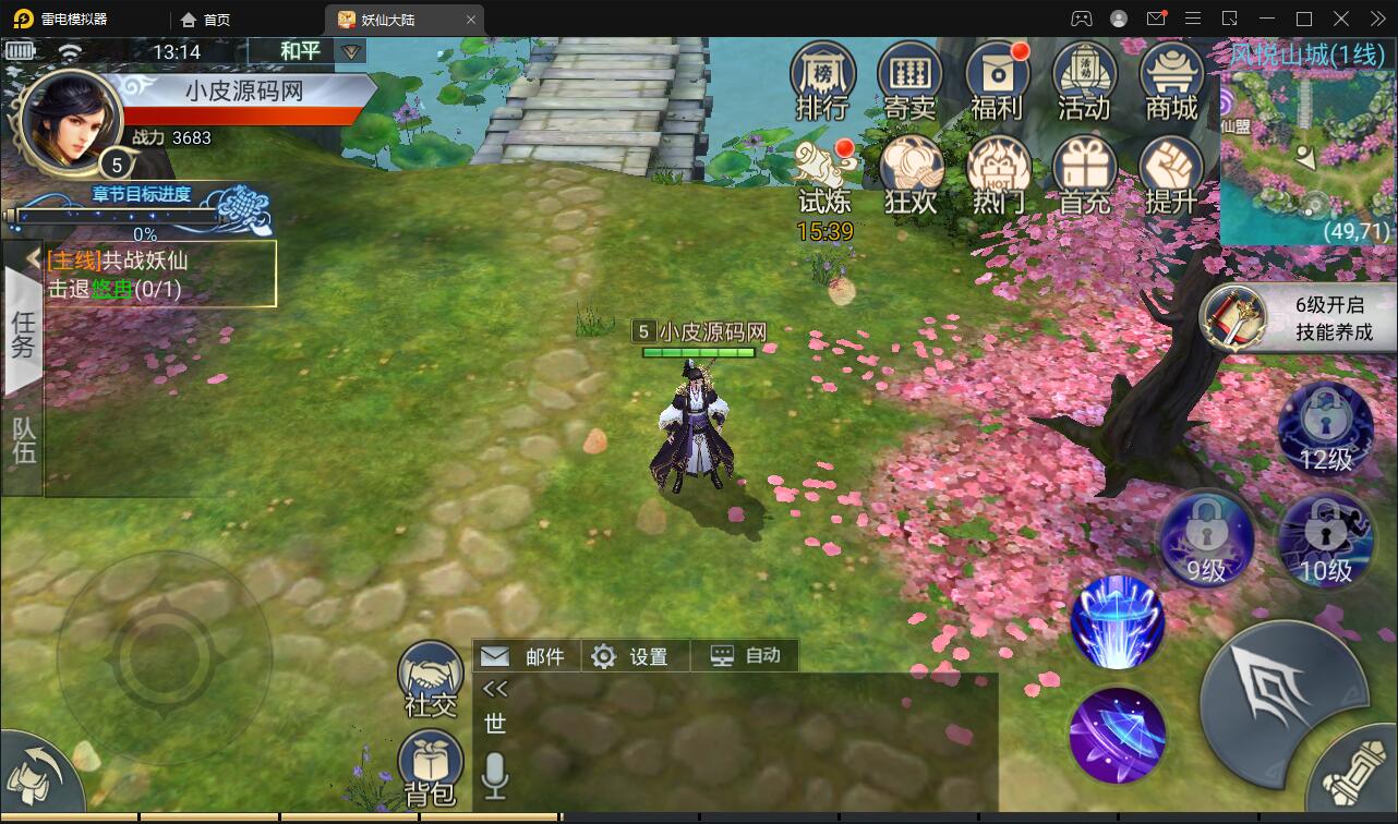 仙侠手游【妖仙大陆】2021整理Win半手工服务端+酷炫坐骑+陪玩假人+运营后台+授权后台插图4