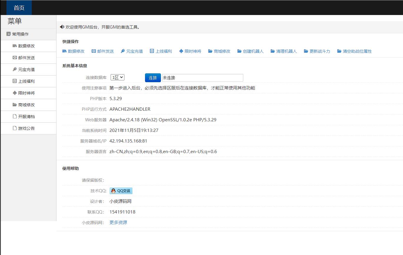 经典卡牌游戏【武侠大宗师翅膀版】11月整理Win一键即玩服务端+GM后台【站长亲测】插图11 经典卡牌游戏【武侠大宗师翅膀版】11月整理Win一键即玩服务端+GM后台【站长亲测】插图11