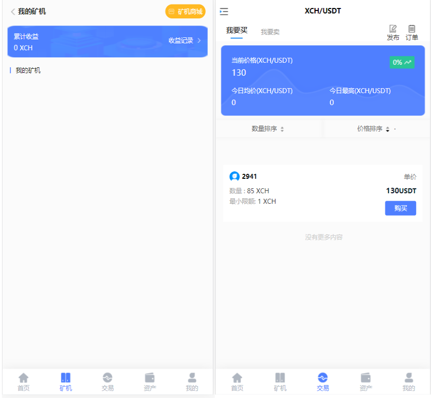 chia分币系统/矿机源码/分销商城/矿机app/奇亚币分币挖矿app/FIL/BBZ/PHA插图2 chia分币系统/矿机源码/分销商城/矿机app/奇亚币分币挖矿app/FIL/BBZ/PHA插图2