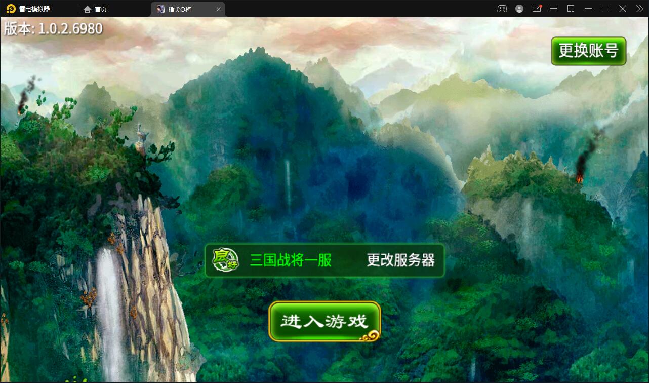 三国题材手游【指尖Q将】2021整理WIN一键即玩服务端+GM运营后台【站长亲测】-源来如此