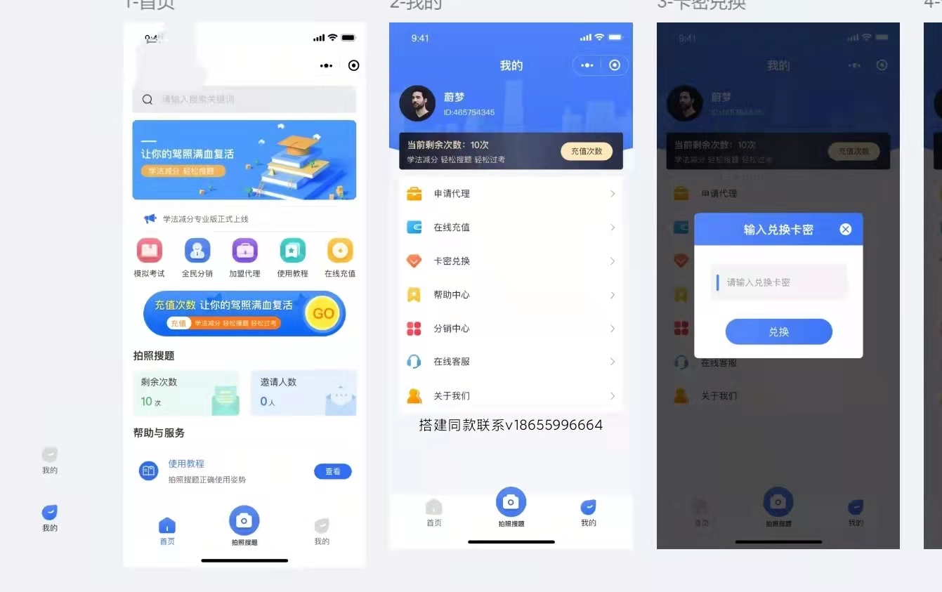 学法减分助手pro 小程序源码 全新ui 4.23版本-源来如此