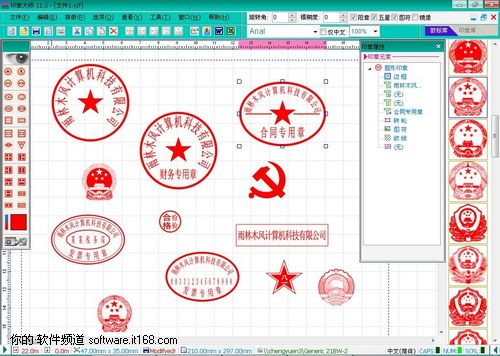 精品软件--源来如此