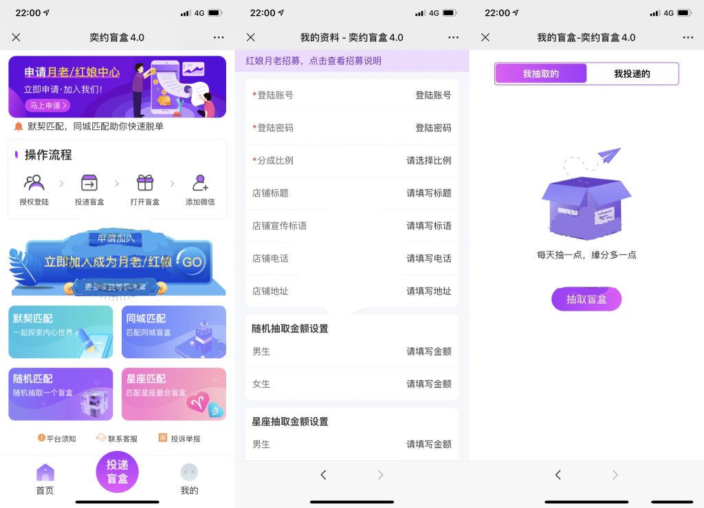 独立公众号版月老姻缘盲盒源码4.0版本程序下载自带防红效果源码-源来如此