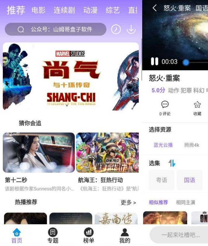 白云影视V4.2.0高级版 影视高清秒播-源来如此
