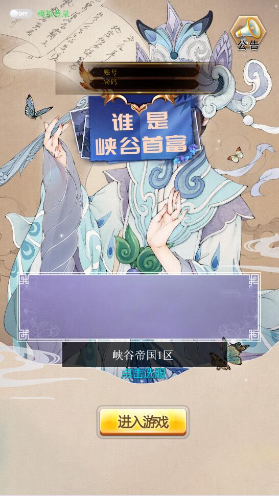 模拟经营H5游戏【谁是峡谷首富H5】2021整理Win一键既玩服务端+GM充值后台【站长亲测】-源来如此