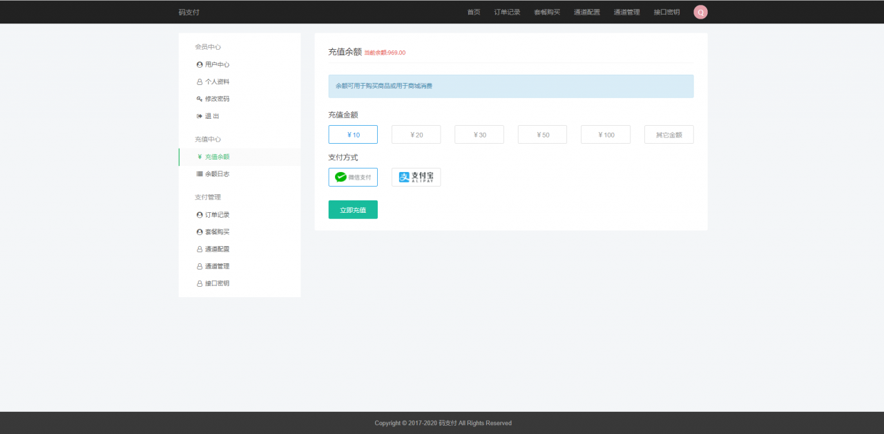 全新thinkphp开发码支付系统/三网免挂/微信金额免输入/源支付2.2/打造更专业的聚合免签支付系统插图2