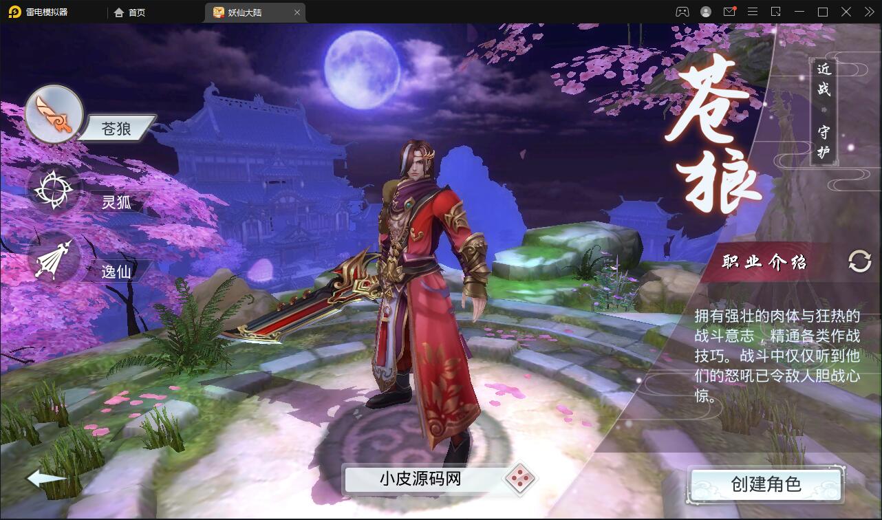 仙侠手游【妖仙大陆】2021整理Win半手工服务端+酷炫坐骑+陪玩假人+运营后台+授权后台插图3