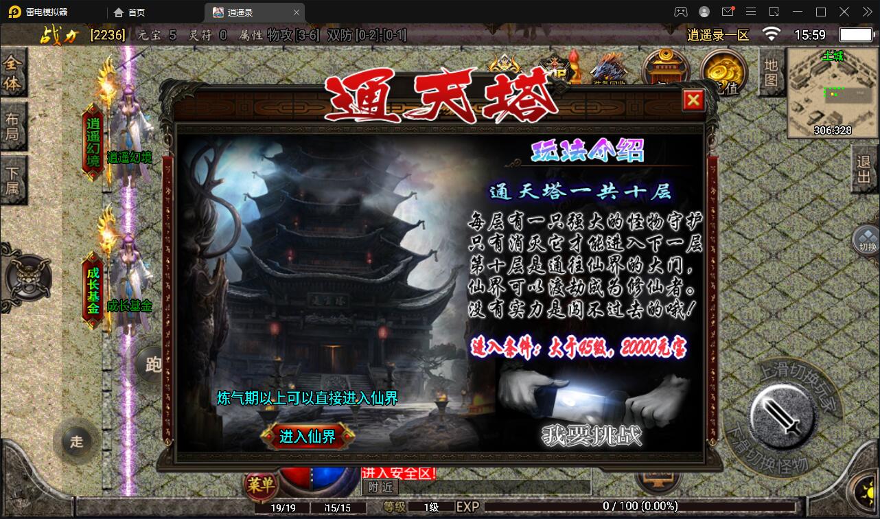 战神引擎传奇手游【单职业逍遥录】2021整理半手工服务端+时装+转生+龙魂绕体+万花楼+充值后台【站长亲测】插图12 战神引擎传奇手游【单职业逍遥录】2021整理半手工服务端+时装+转生+龙魂绕体+万花楼+充值后台【站长亲测】插图12