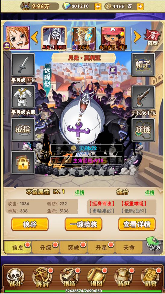 三网H5游戏【 草帽大冒险H5】最新整理Win手工服务端+GM后台【站长亲测】插图7