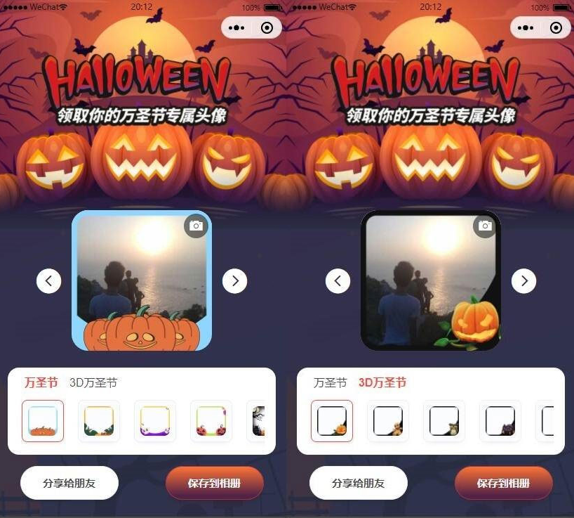 万圣节头像挂件在线生成微信小程序前端源码-源来如此