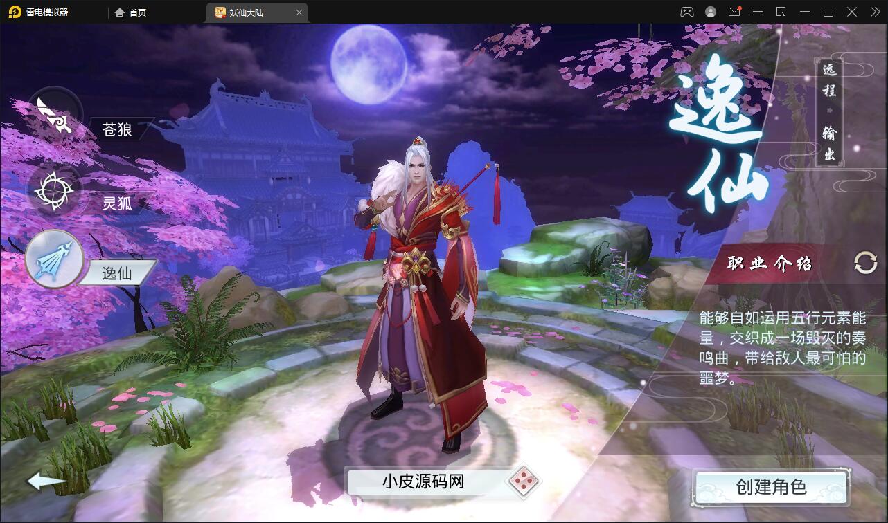 仙侠手游【妖仙大陆】2021整理Win半手工服务端+酷炫坐骑+陪玩假人+运营后台+授权后台插图1