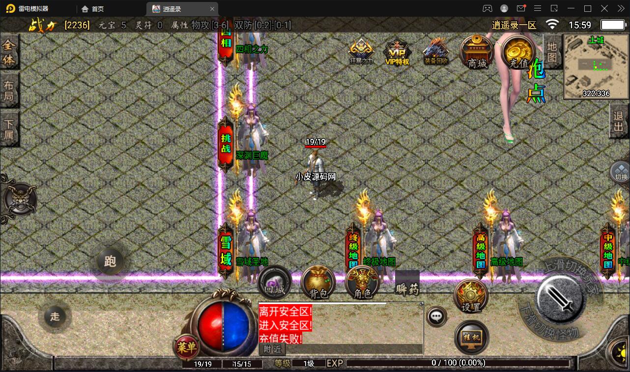 战神引擎传奇手游【单职业逍遥录】2021整理半手工服务端+时装+转生+龙魂绕体+万花楼+充值后台【站长亲测】插图8 战神引擎传奇手游【单职业逍遥录】2021整理半手工服务端+时装+转生+龙魂绕体+万花楼+充值后台【站长亲测】插图8