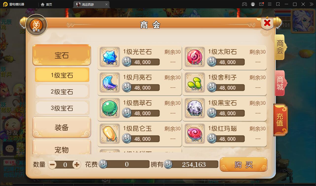 MT3换皮梦幻【鸿运西游】11月整理Linux手工服务端+安卓苹果双端+GM后台【站长亲测】插图11