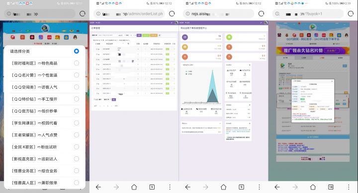 【发卡源码】祥云自助下单系统源码[对接免签支付+多模板切换]-源来如此
