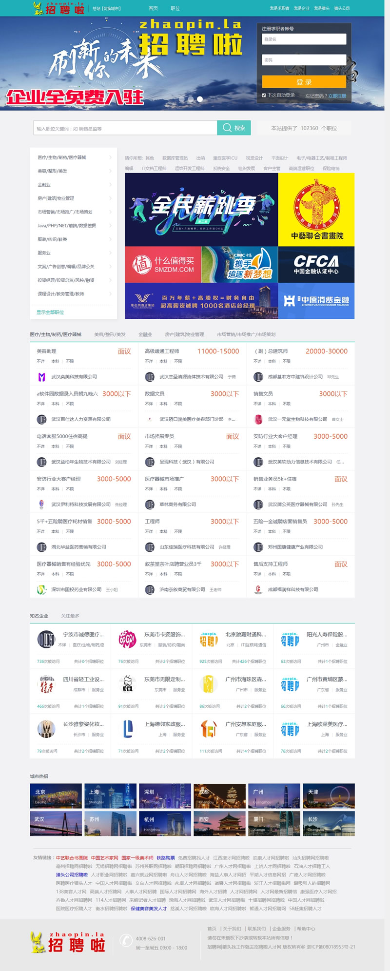 工作易人才招聘系统免费版 v211103插图 工作易人才招聘系统免费版 v211103插图