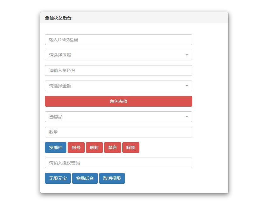 仙侠手游【妖仙大陆】2021整理Win半手工服务端+酷炫坐骑+陪玩假人+运营后台+授权后台插图11