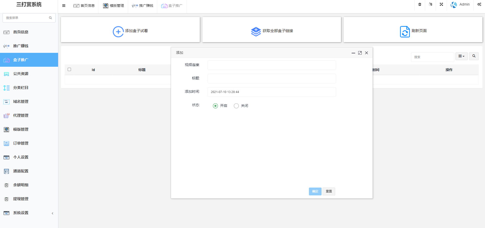 【亲测可用】2021年完美运营版视频知识付费长安打赏系统 多种防封方案可选全新弹窗支付插图4