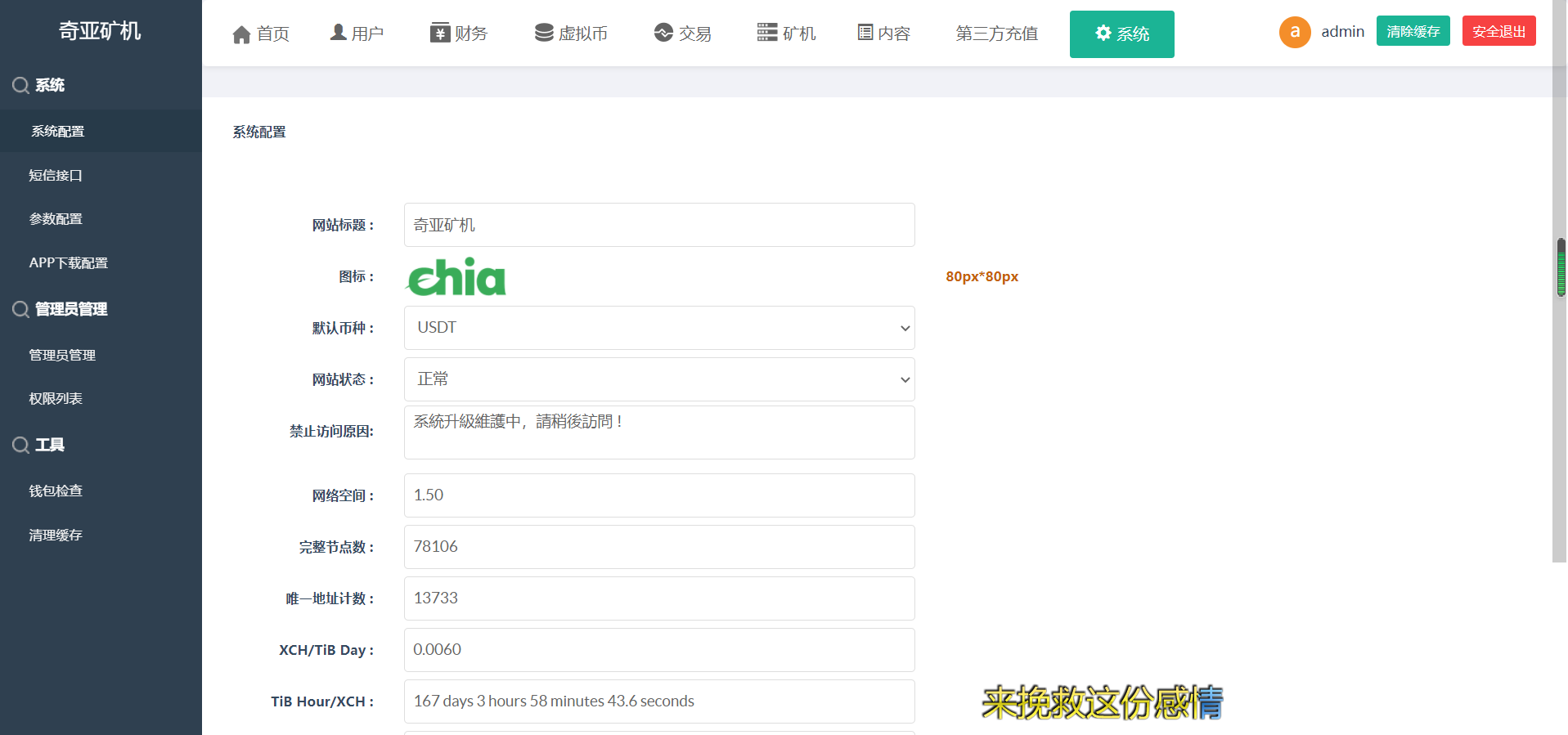 chia分币系统/矿机源码/分销商城/矿机app/奇亚币分币挖矿app/FIL/BBZ/PHA插图5 chia分币系统/矿机源码/分销商城/矿机app/奇亚币分币挖矿app/FIL/BBZ/PHA插图5