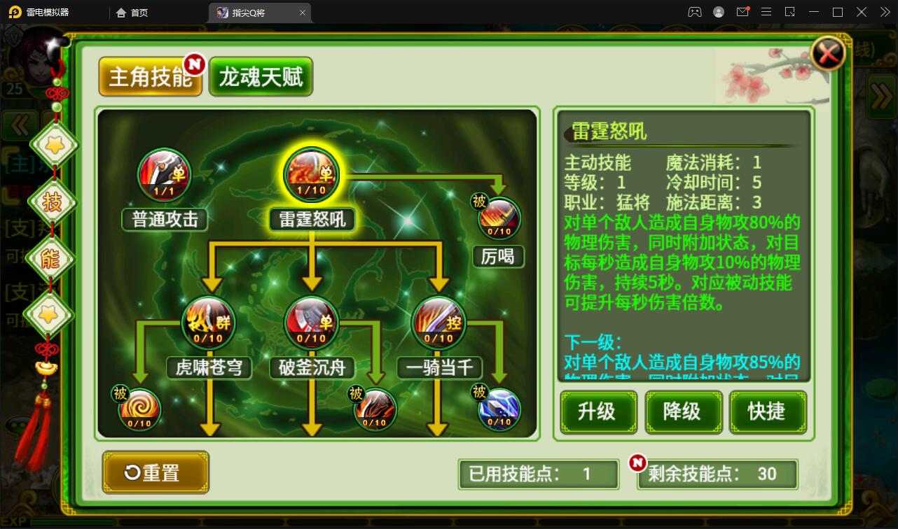 三国题材手游【指尖Q将】2021整理WIN一键即玩服务端+GM运营后台【站长亲测】插图9