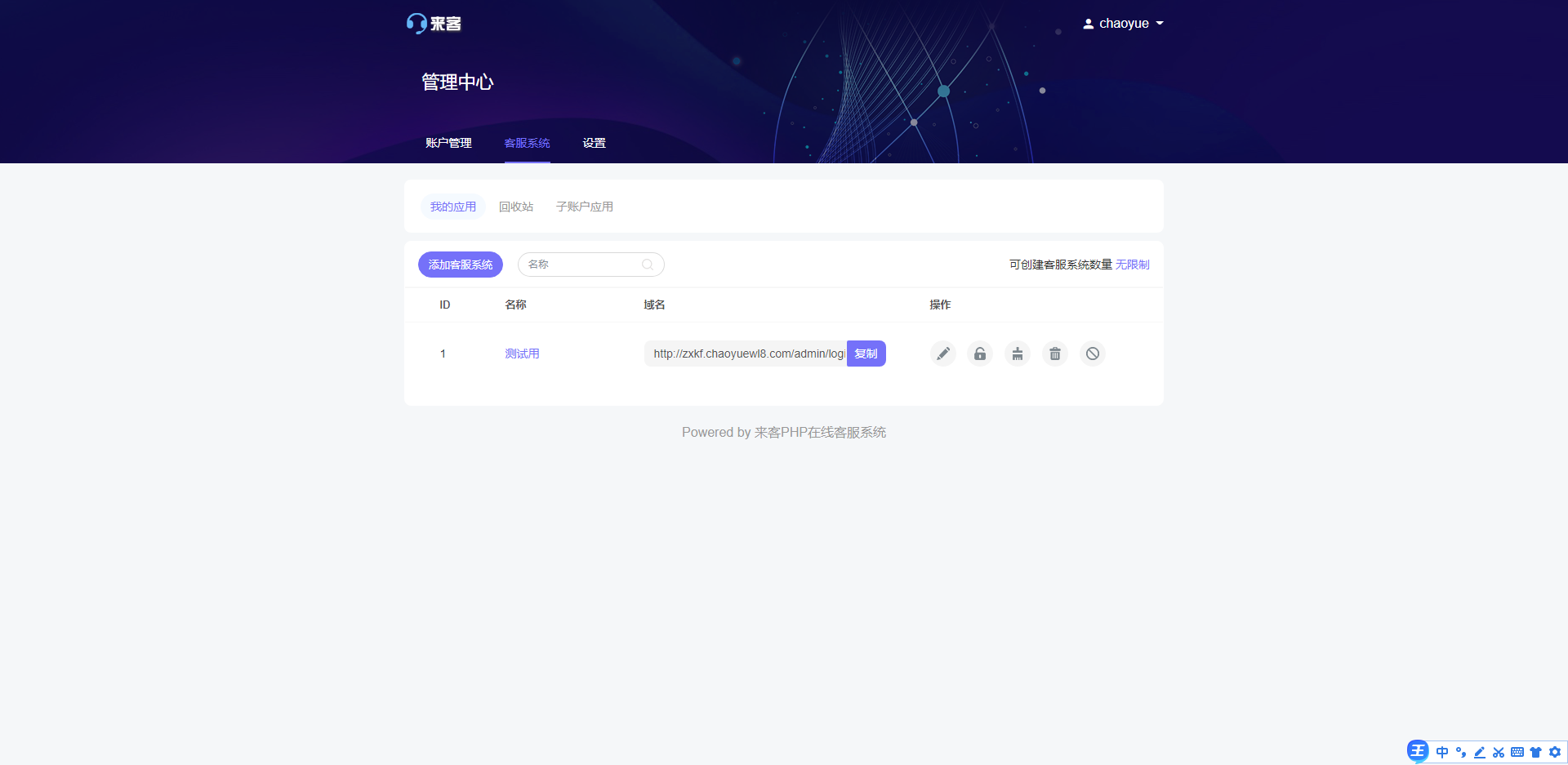 2021最新支持APP|公众号聊天在线客服程序源码-源来如此