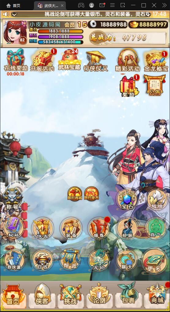 经典卡牌游戏【武侠大宗师翅膀版】11月整理Win一键即玩服务端+GM后台【站长亲测】插图9 经典卡牌游戏【武侠大宗师翅膀版】11月整理Win一键即玩服务端+GM后台【站长亲测】插图9