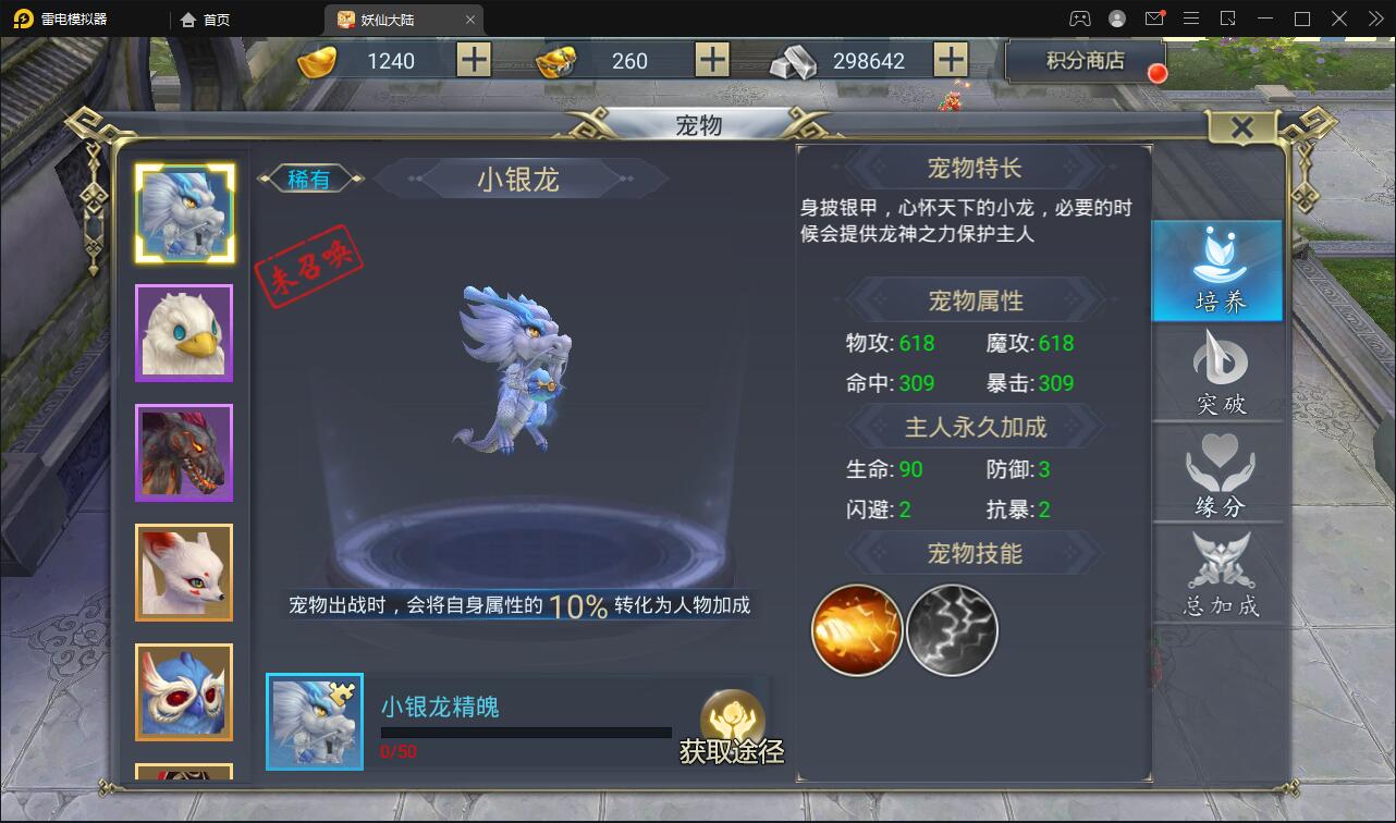 仙侠手游【妖仙大陆】2021整理Win半手工服务端+酷炫坐骑+陪玩假人+运营后台+授权后台插图8