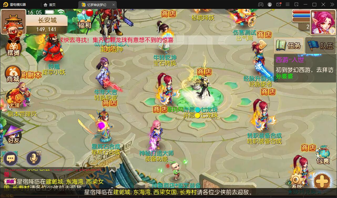 MT3换皮梦幻【忆梦神武梦幻】2021整理Linux手工服务端+GM后台【站长亲测】插图11