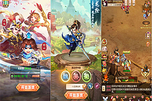 三网H5游戏【貂蝉三国H5】2021整理Linux手工服务端+GM授权后台【站长亲测】-源来如此