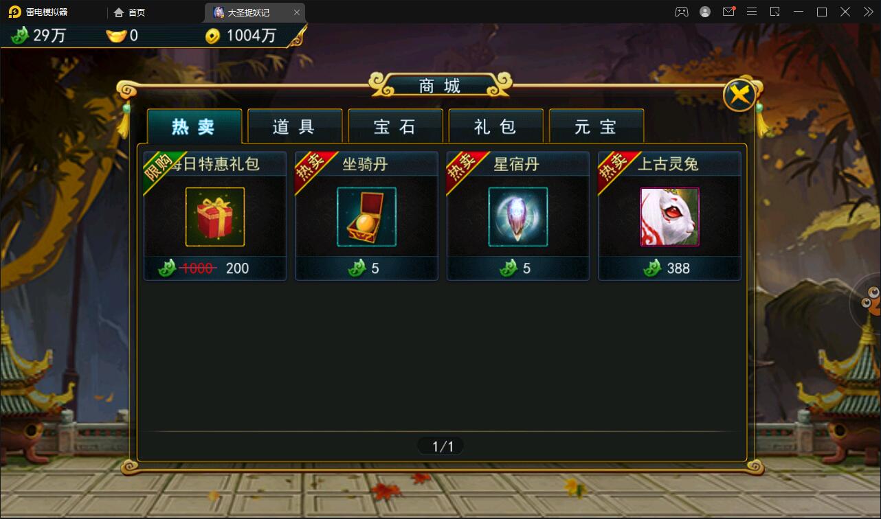 横版格斗动作手游【大圣捉妖记】2021整理Win一键即玩服务端插图10 横版格斗动作手游【大圣捉妖记】2021整理Win一键即玩服务端插图10