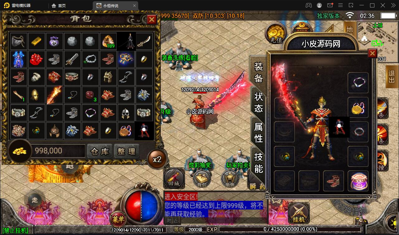 战神引擎传奇手游【永恒传奇】2021整理半手工服务端+安卓苹果双端+GM后台【站长亲测】插图3