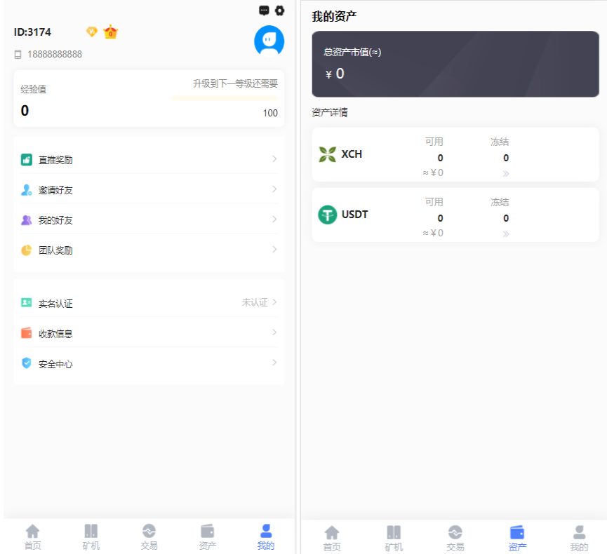 chia分币系统/矿机源码/分销商城/矿机app/奇亚币分币挖矿app/FIL/BBZ/PHA插图1 chia分币系统/矿机源码/分销商城/矿机app/奇亚币分币挖矿app/FIL/BBZ/PHA插图1