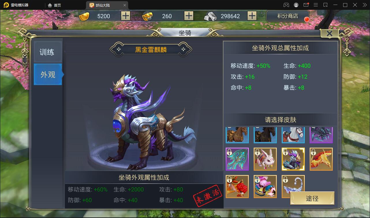 仙侠手游【妖仙大陆】2021整理Win半手工服务端+酷炫坐骑+陪玩假人+运营后台+授权后台插图6