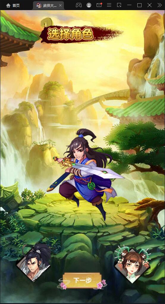 经典卡牌游戏【武侠大宗师翅膀版】11月整理Win一键即玩服务端+GM后台【站长亲测】插图2 经典卡牌游戏【武侠大宗师翅膀版】11月整理Win一键即玩服务端+GM后台【站长亲测】插图2