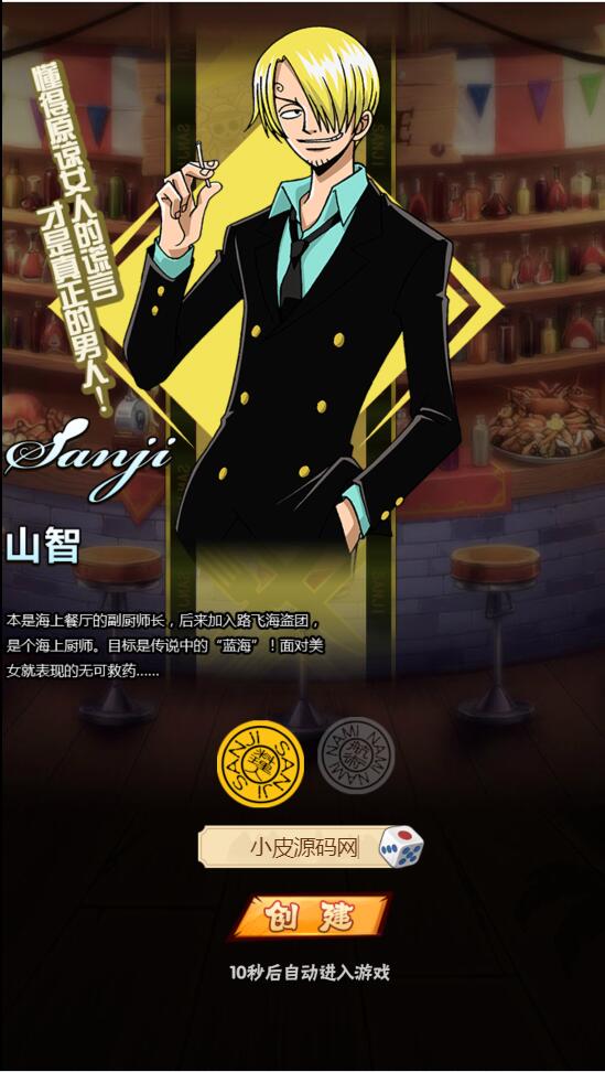 三网H5游戏【 草帽大冒险H5】最新整理Win手工服务端+GM后台【站长亲测】插图3