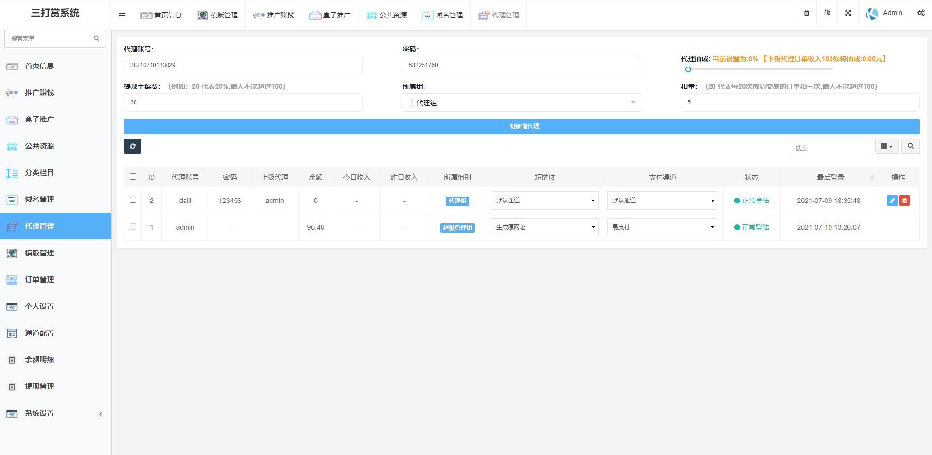 【亲测可用】2021年完美运营版视频知识付费长安打赏系统 多种防封方案可选全新弹窗支付插图6