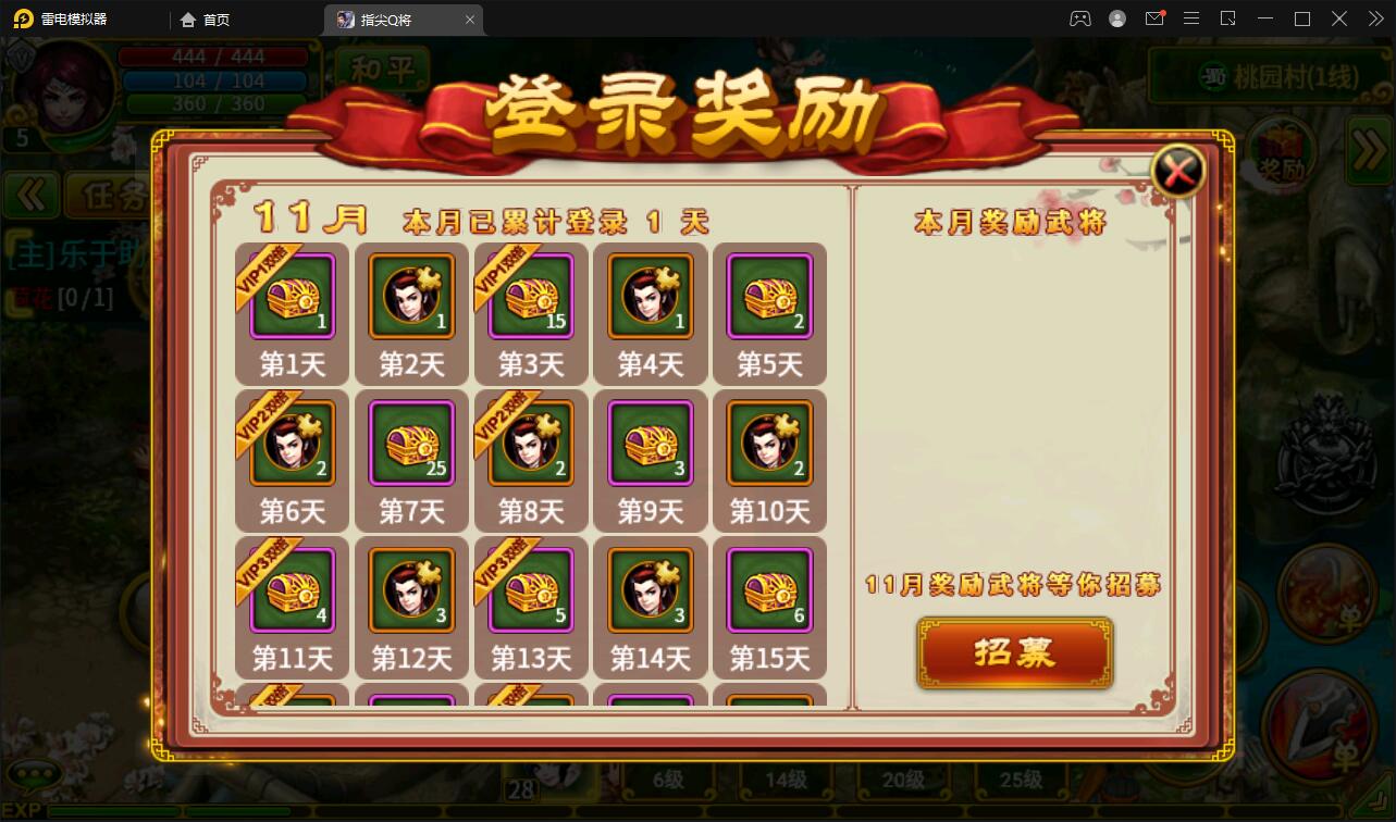 三国题材手游【指尖Q将】2021整理WIN一键即玩服务端+GM运营后台【站长亲测】插图8