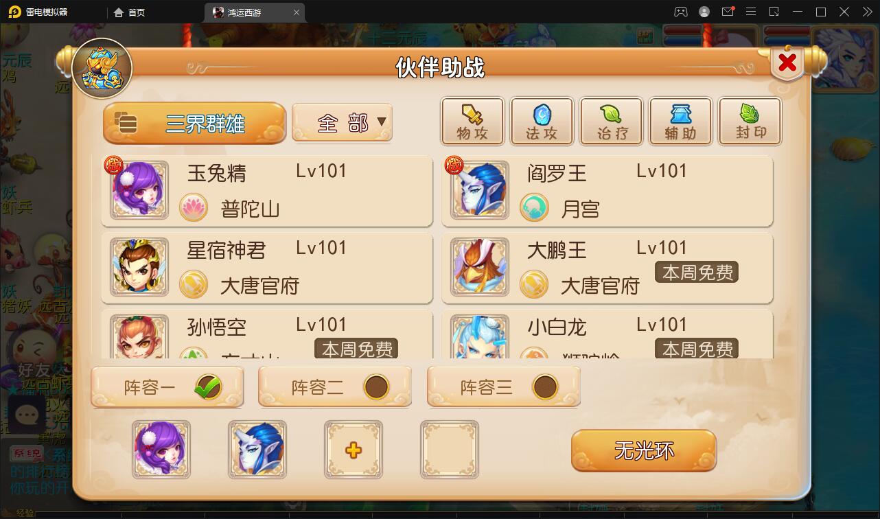 MT3换皮梦幻【鸿运西游】11月整理Linux手工服务端+安卓苹果双端+GM后台【站长亲测】插图10