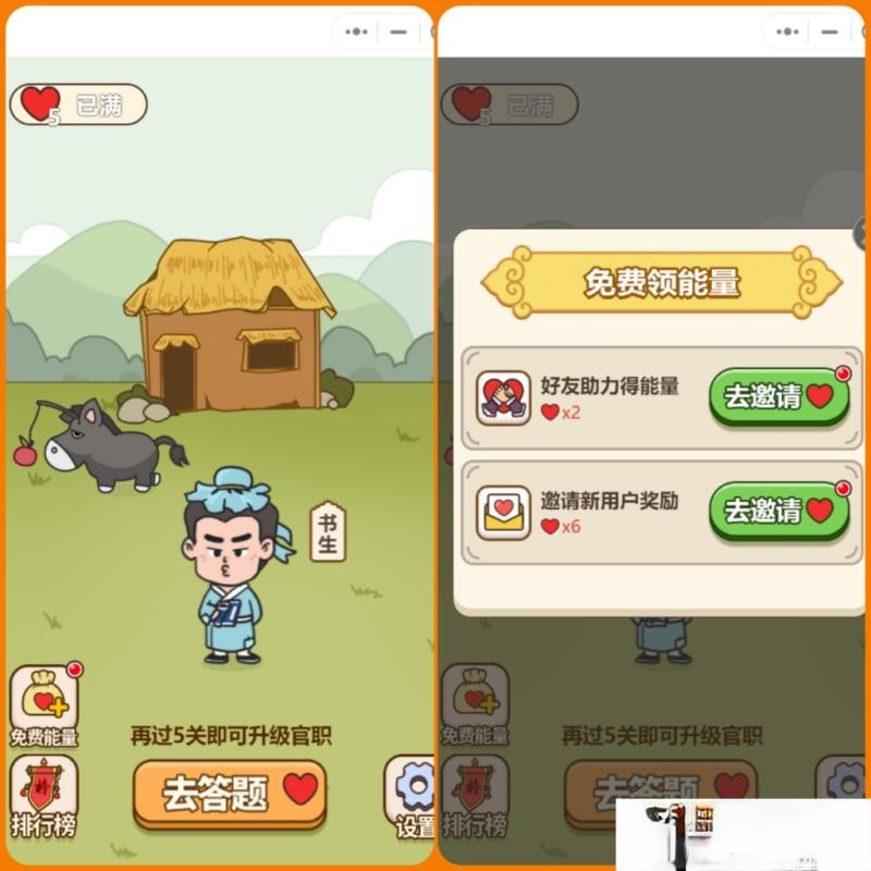 微信小程序秀才成语接龙趣味答题小游戏带流量主无授权源码-源来如此