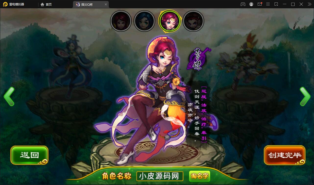 三国题材手游【指尖Q将】2021整理WIN一键即玩服务端+GM运营后台【站长亲测】插图2