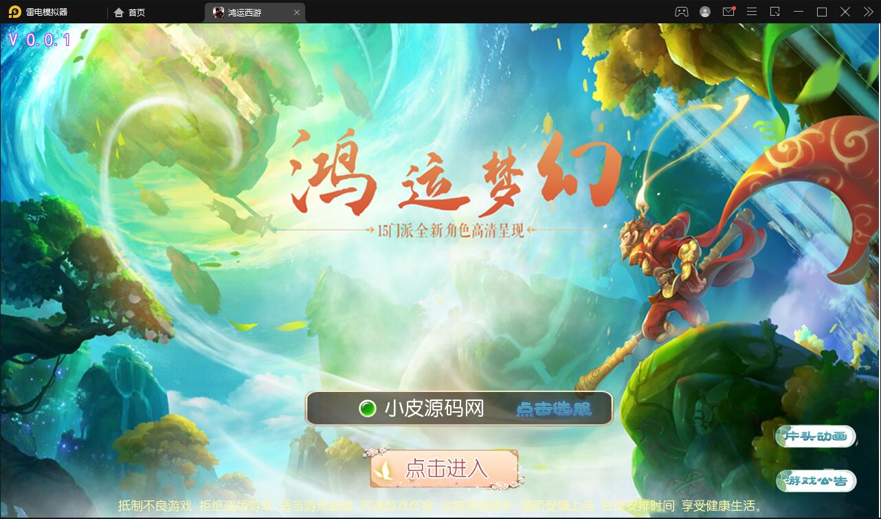 MT3换皮梦幻【鸿运西游】11月整理Linux手工服务端+安卓苹果双端+GM后台【站长亲测】-源来如此