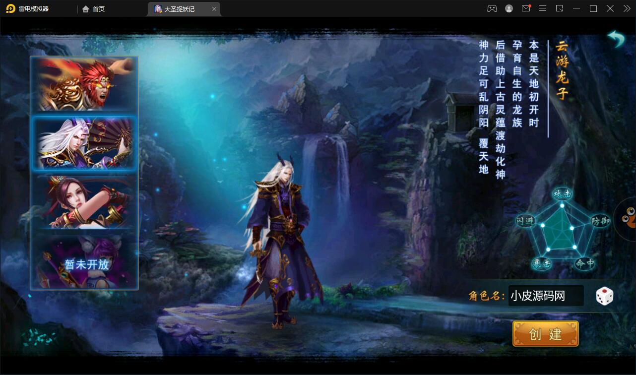 横版格斗动作手游【大圣捉妖记】2021整理Win一键即玩服务端插图1 横版格斗动作手游【大圣捉妖记】2021整理Win一键即玩服务端插图1