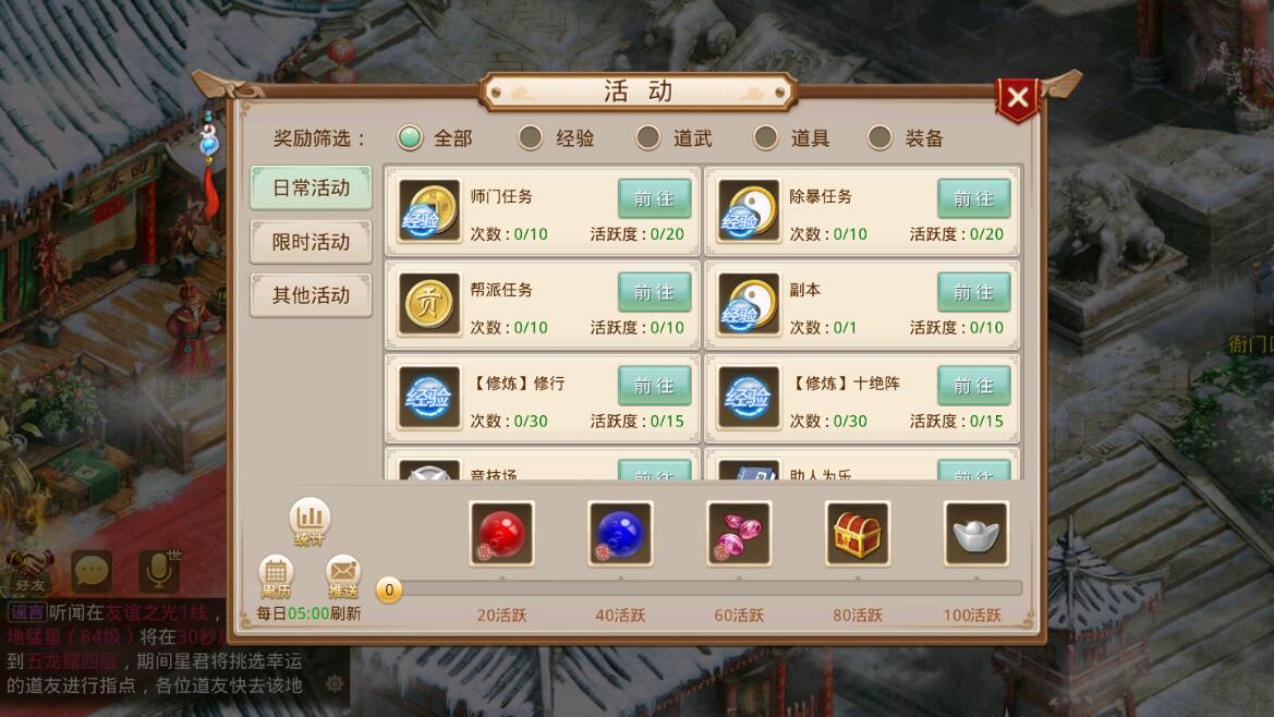 回合问道手游【超神6.5】12月整理Win手工服务端+全套工具【站长亲测】插图9