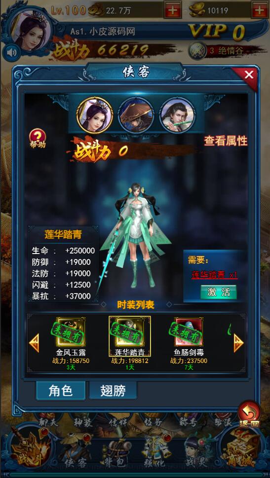 三网H5游戏【龙女传奇】2021整理Win一键服务端+运营后台【站长亲测】插图4 三网H5游戏【龙女传奇】2021整理Win一键服务端+运营后台【站长亲测】插图4