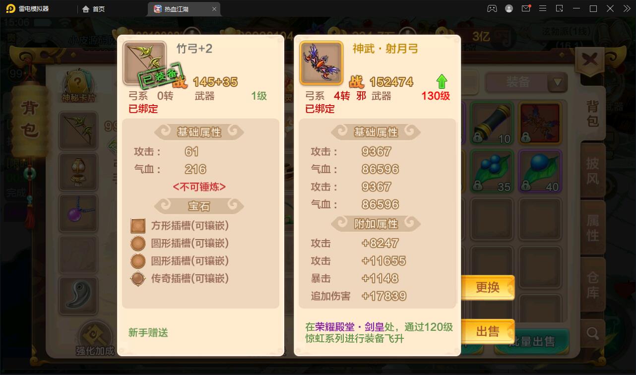 Q萌怀旧手游【热血江湖神武修复版】12月整理Win一键即玩服务端+安卓苹果双端+GM后台【站长亲测】插图14